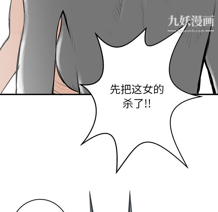 PROTO109第49话