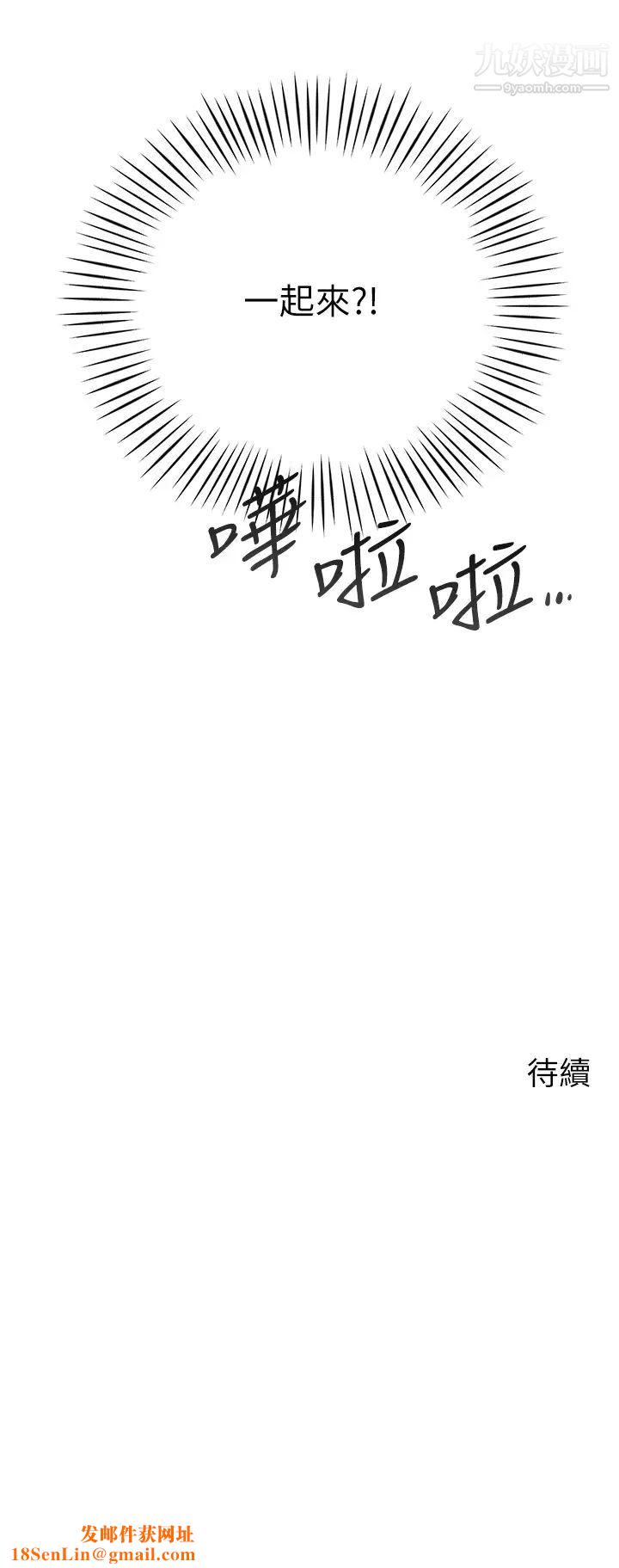 帐篷里的秘密第3话-学长，不要~