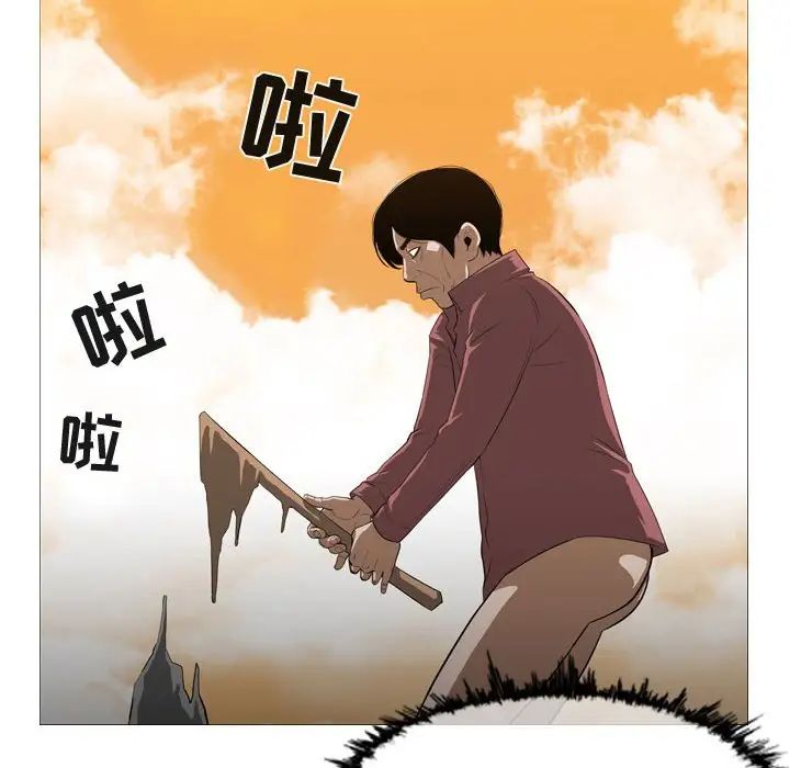 恶劣时代第4话