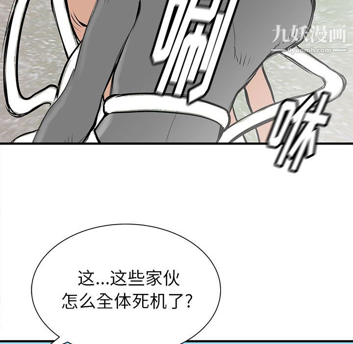 PROTO109第49话