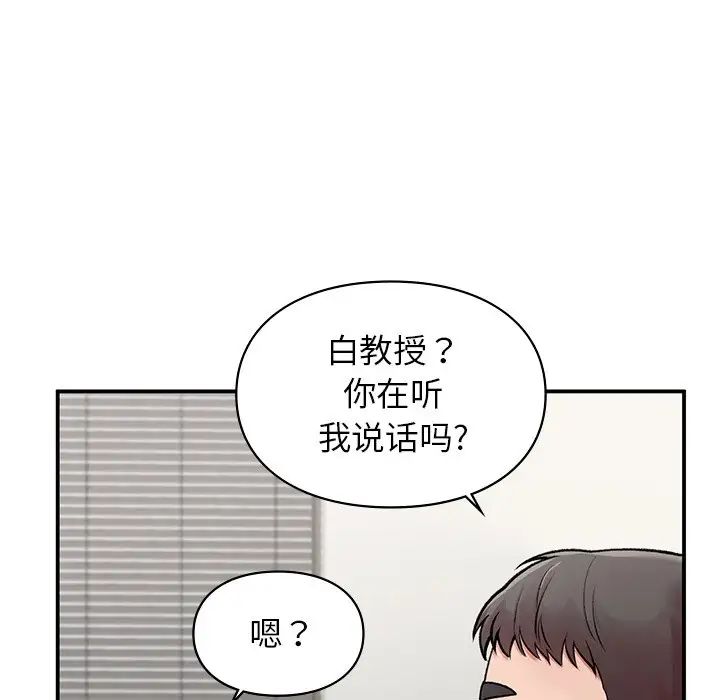 让我一见钟情的他第8话