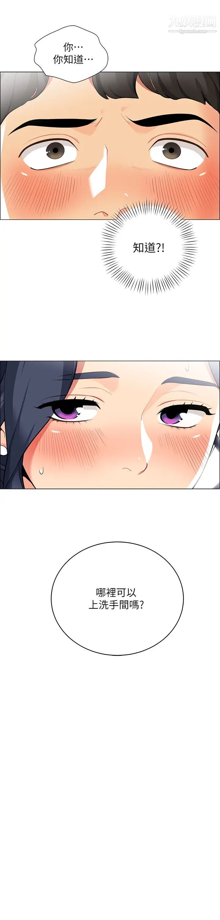 帐篷里的秘密第4话-令人兽性大发的瞬间