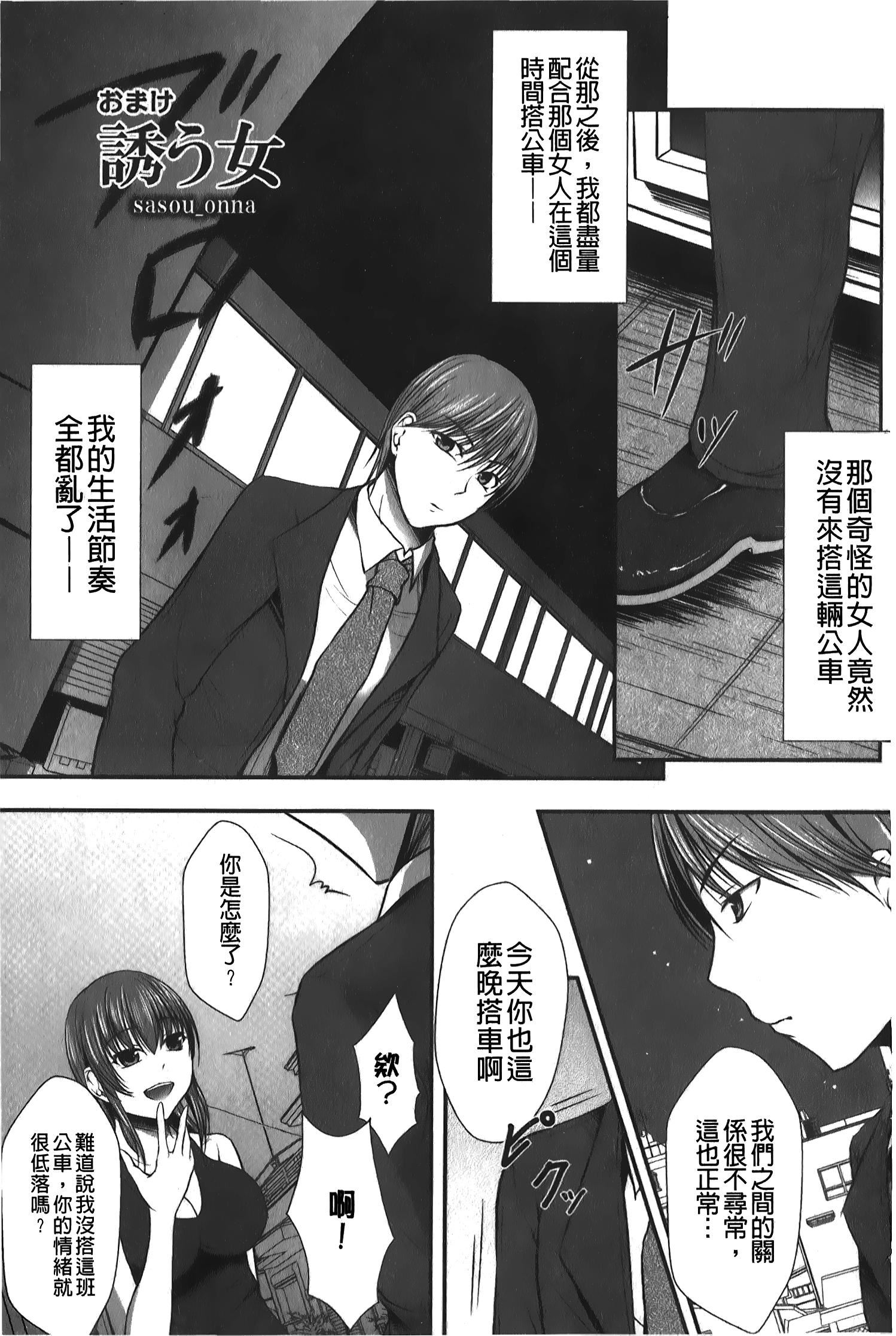 [セイジュ]ハメ堕ち[中国翻訳][セイジュ]ハメ堕ち[中国翻訳]