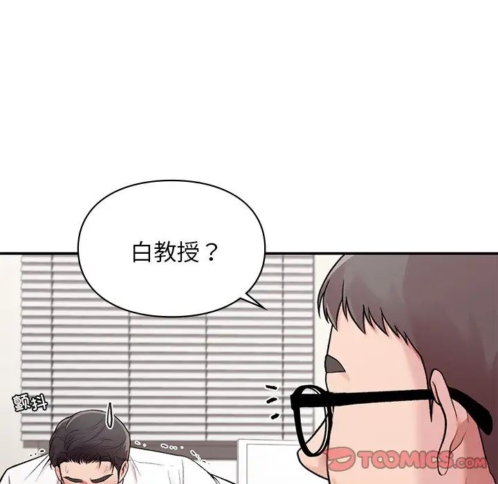 让我一见钟情的他第8话