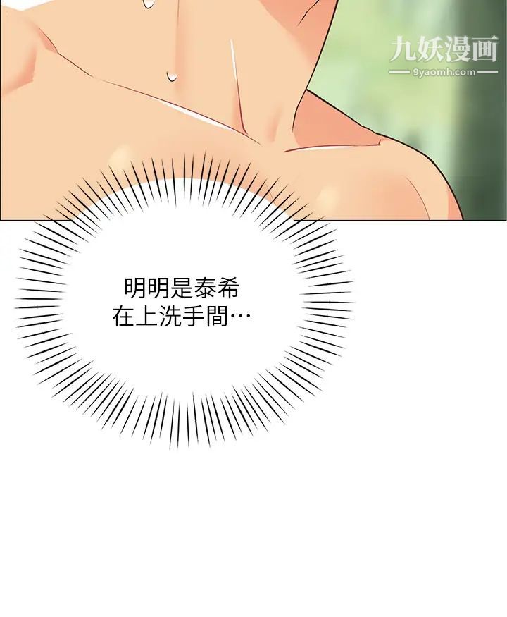 帐篷里的秘密第4话-令人兽性大发的瞬间