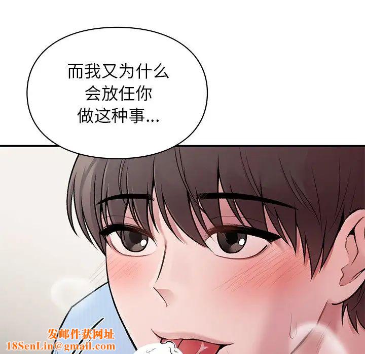 让我一见钟情的他第8话