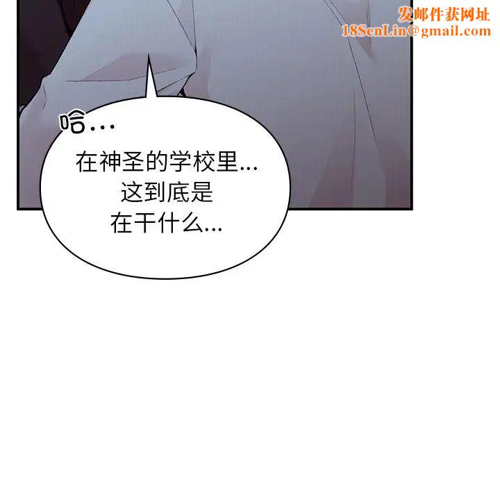 让我一见钟情的他第8话