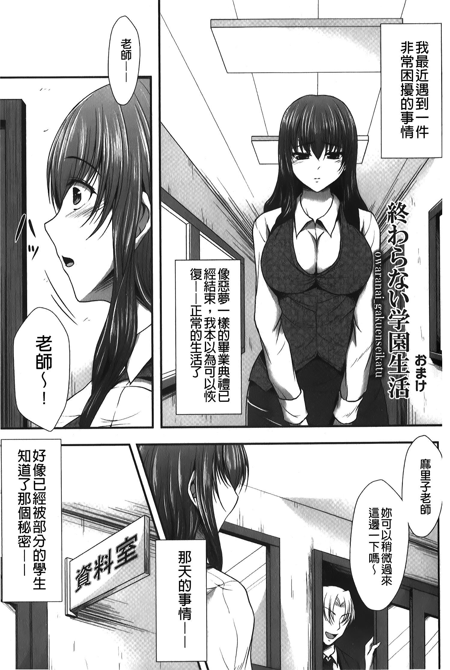 [セイジュ]ハメ堕ち[中国翻訳][セイジュ]ハメ堕ち[中国翻訳]