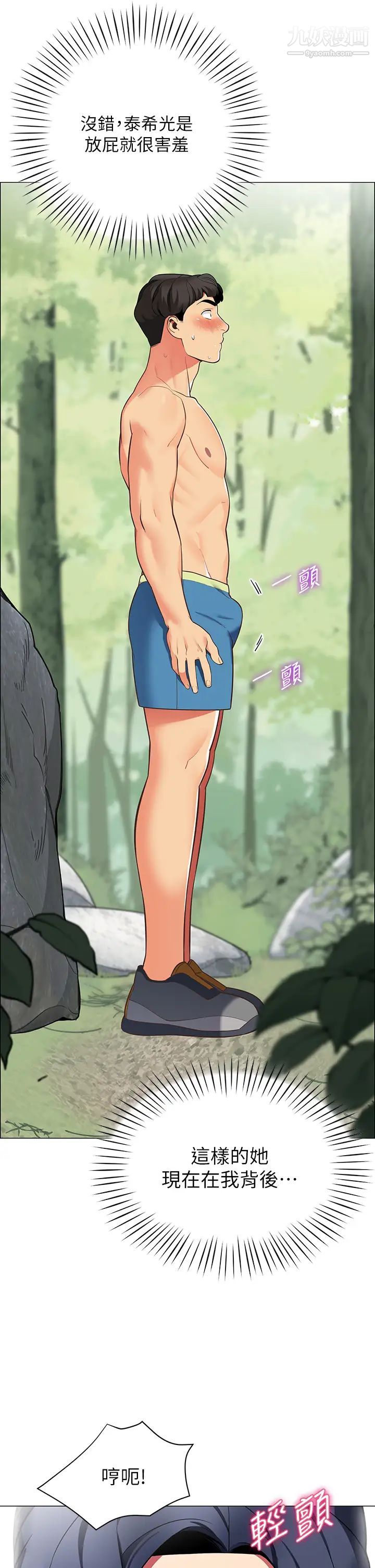 帐篷里的秘密第4话-令人兽性大发的瞬间