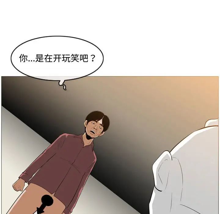 恶劣时代第5话