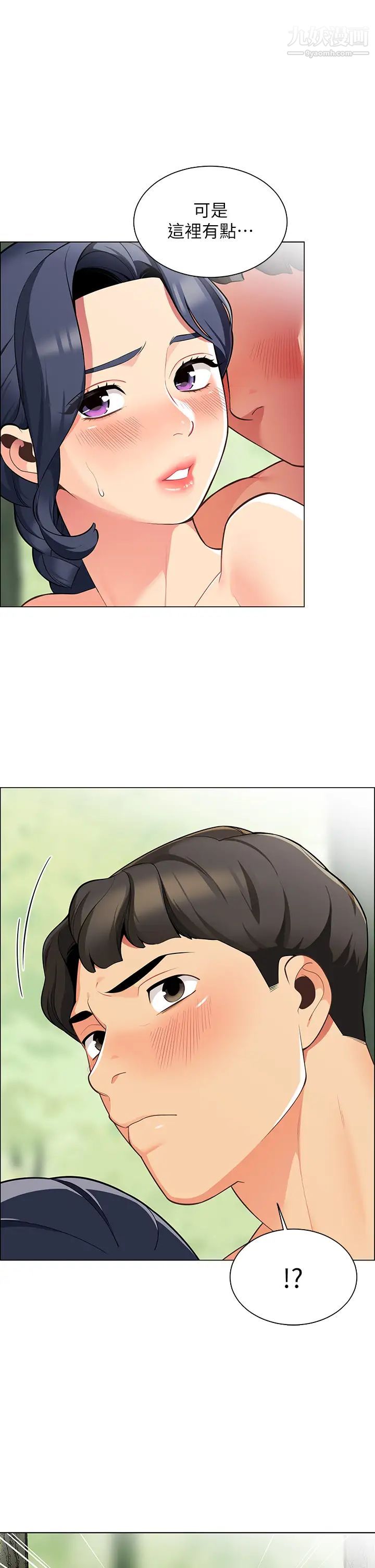 帐篷里的秘密第4话-令人兽性大发的瞬间