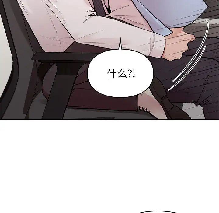 让我一见钟情的他第8话