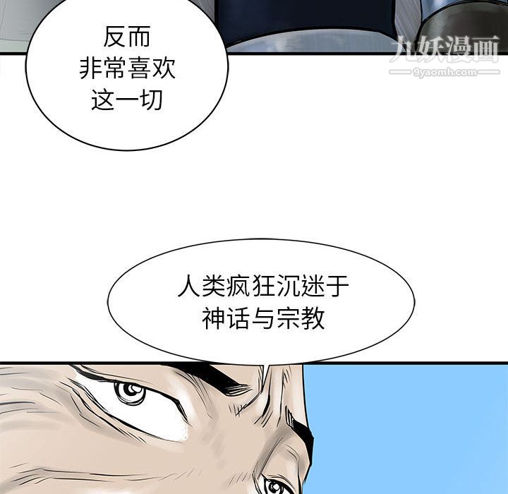 PROTO109第50话