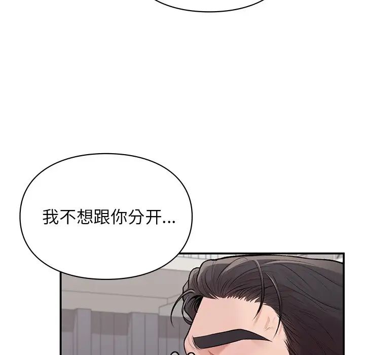 让我一见钟情的他第9话