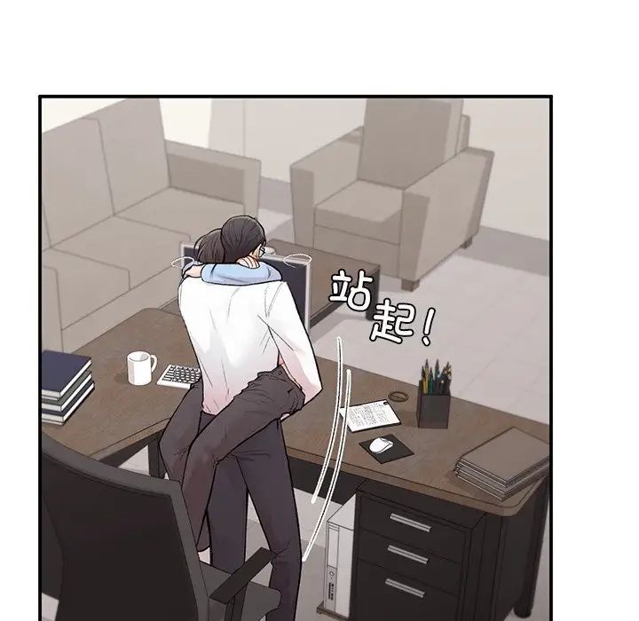 让我一见钟情的他第9话