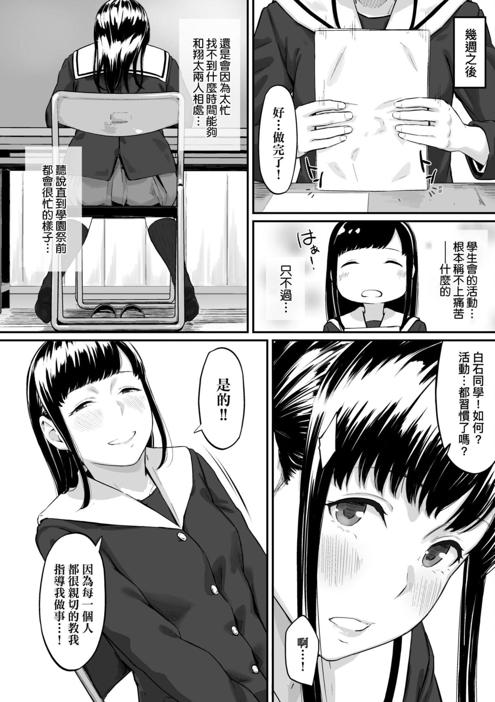 [田スケ]オキナグサ[中国翻訳][田スケ]オキナグサ[中国翻訳]