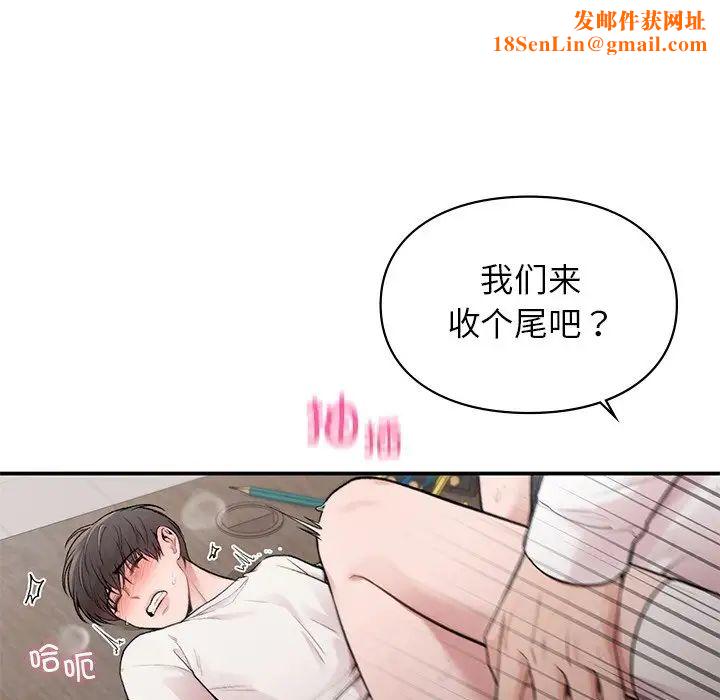 让我一见钟情的他第9话
