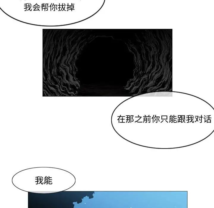 恶劣时代第6话
