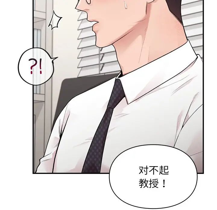 让我一见钟情的他第9话