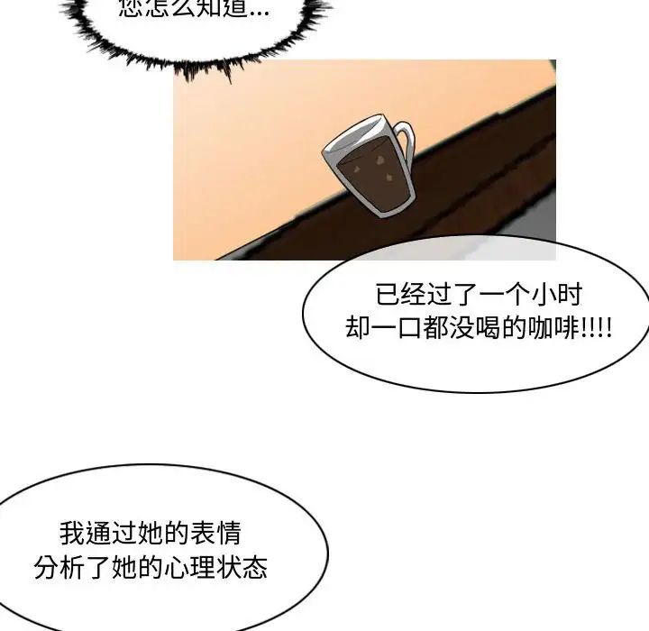 恶劣时代第6话