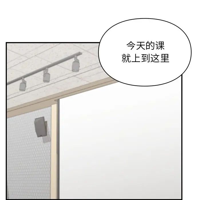让我一见钟情的他第9话