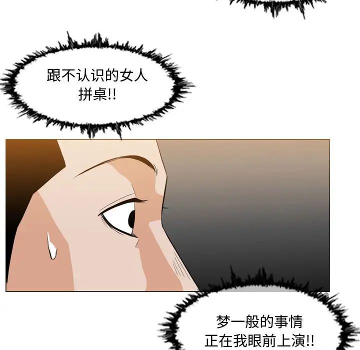 恶劣时代第6话