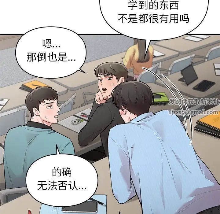 让我一见钟情的他第9话