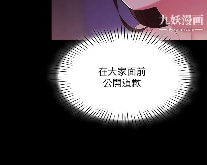 帐篷里的秘密第6话-反正这不是第一次…