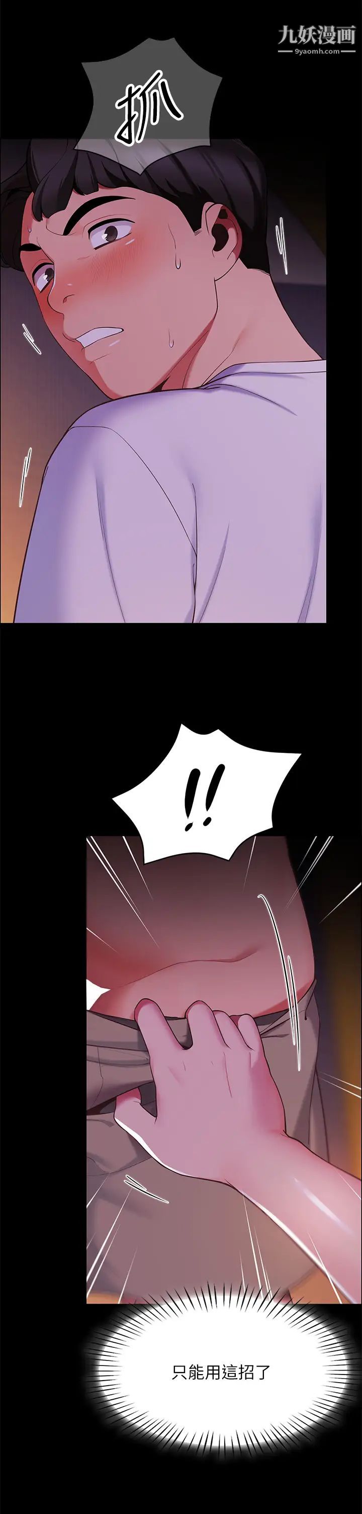 帐篷里的秘密第6话-反正这不是第一次…