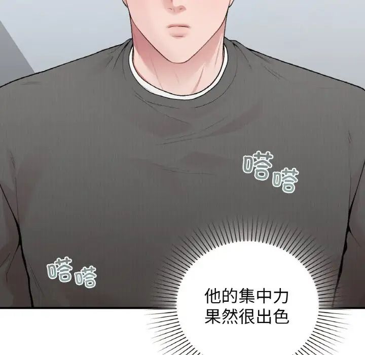 让我一见钟情的他第10话