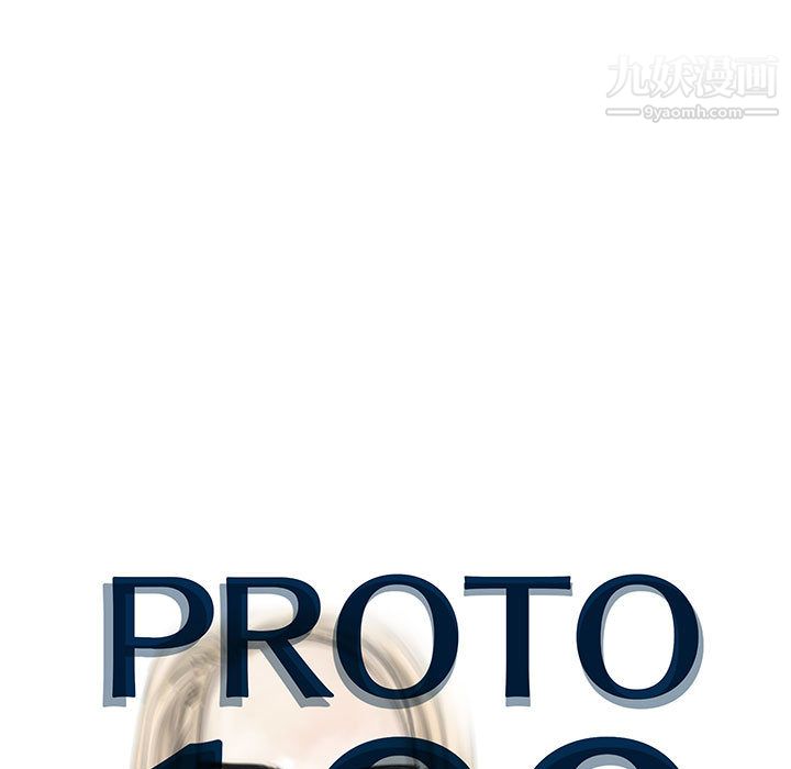 PROTO109第51话