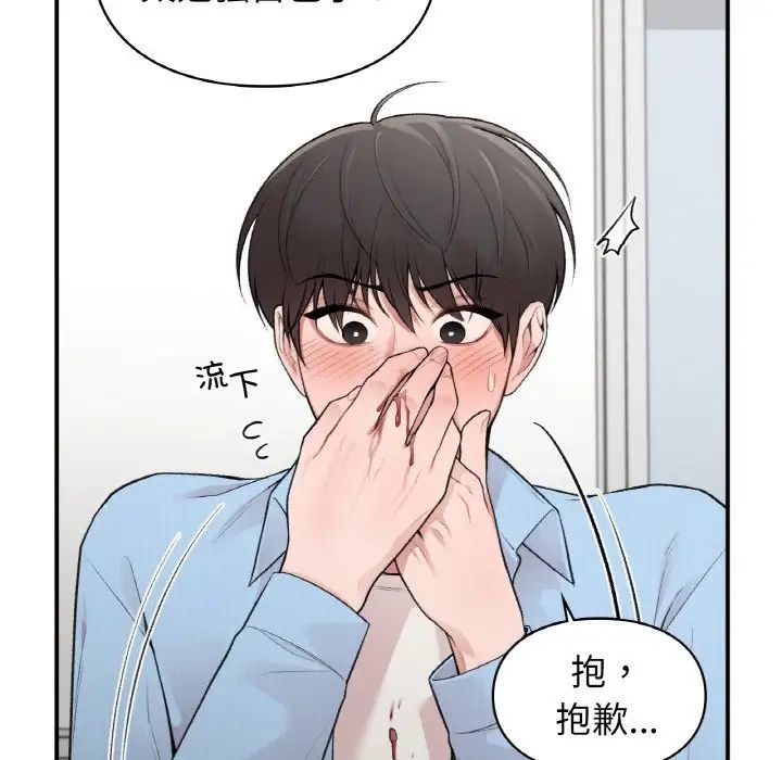 让我一见钟情的他第10话