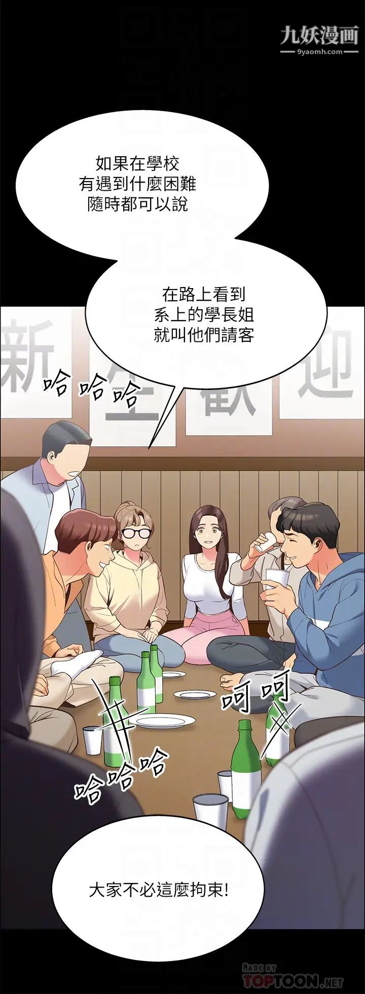 帐篷里的秘密第7话-婉晴的秘密