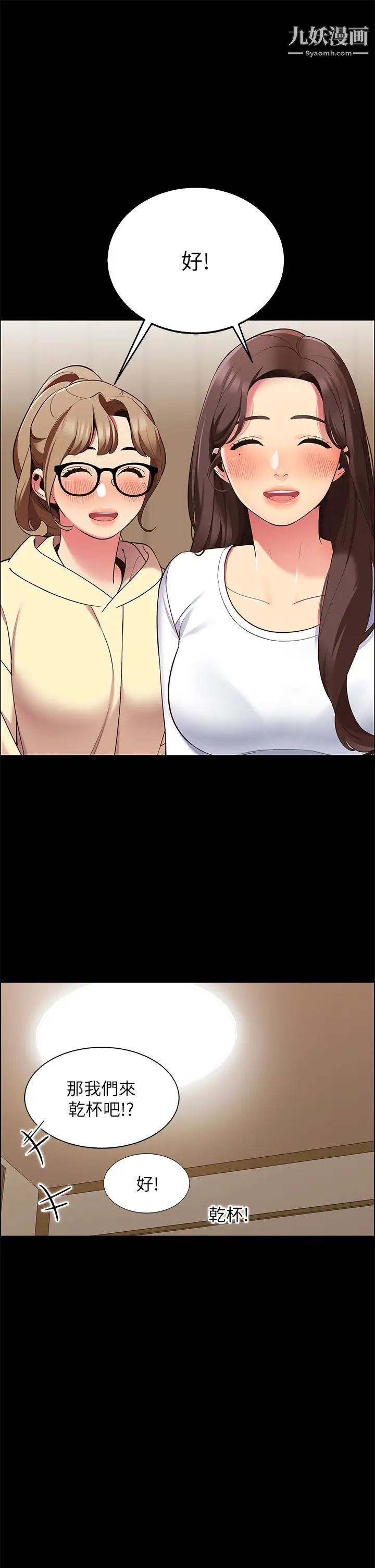 帐篷里的秘密第7话-婉晴的秘密