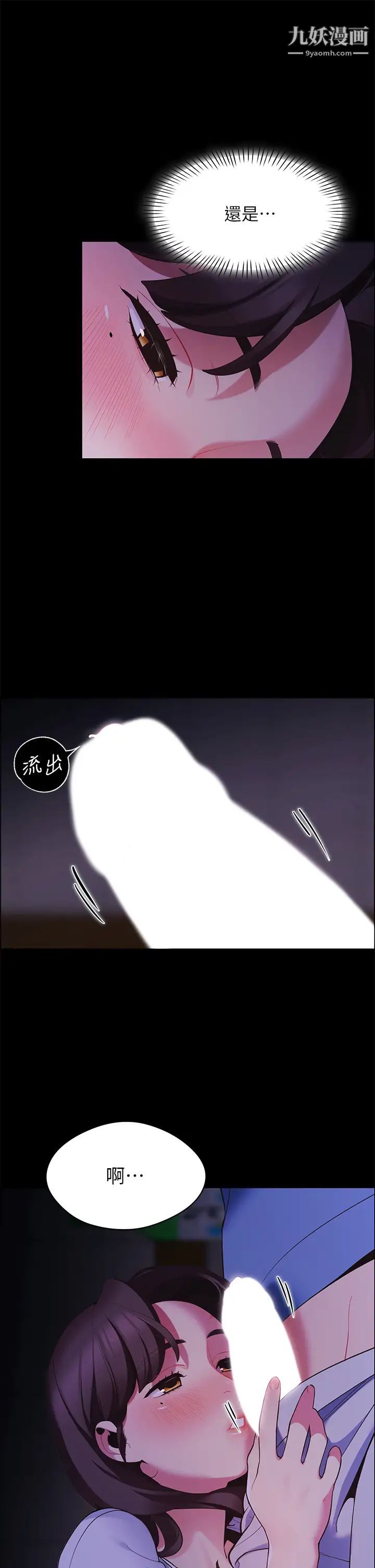 帐篷里的秘密第7话-婉晴的秘密