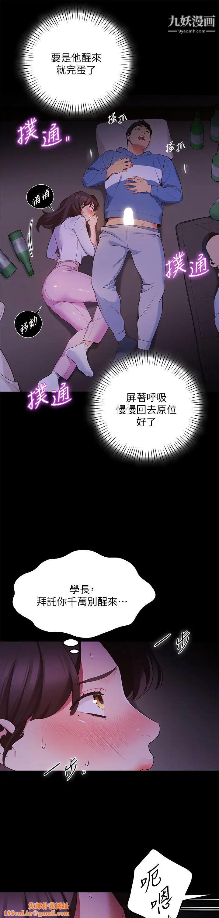 帐篷里的秘密第7话-婉晴的秘密