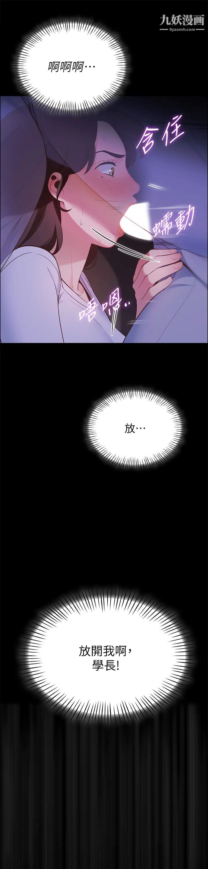 帐篷里的秘密第7话-婉晴的秘密