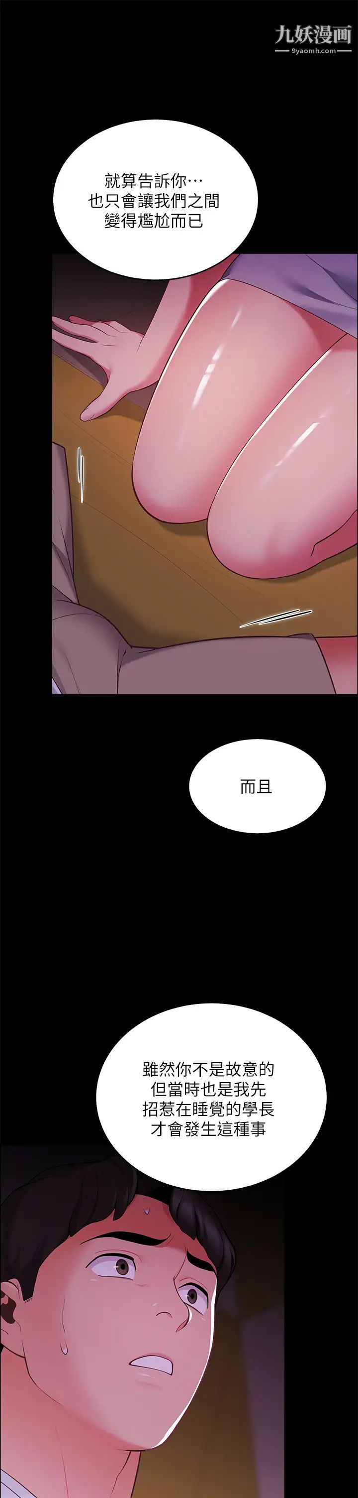 帐篷里的秘密第7话-婉晴的秘密