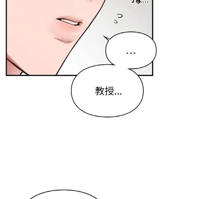 让我一见钟情的他第10话
