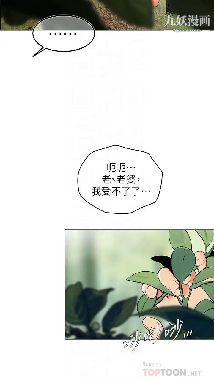 帐篷里的秘密第8话-学长,你可以再靠近一点