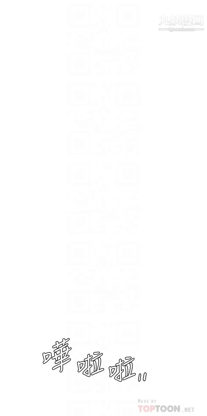 帐篷里的秘密第8话-学长，你可以再靠近一点