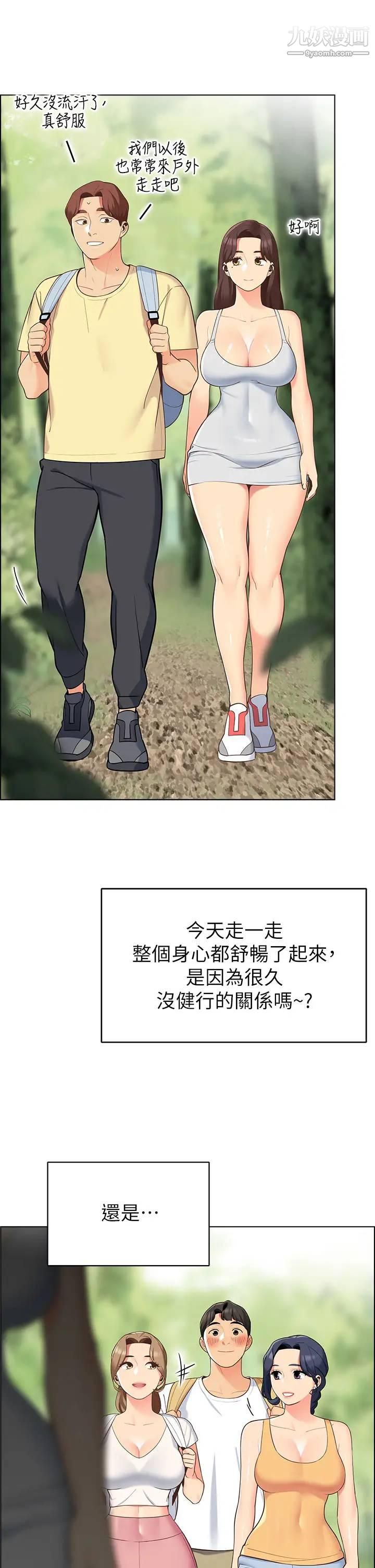 帐篷里的秘密第8话-学长,你可以再靠近一点