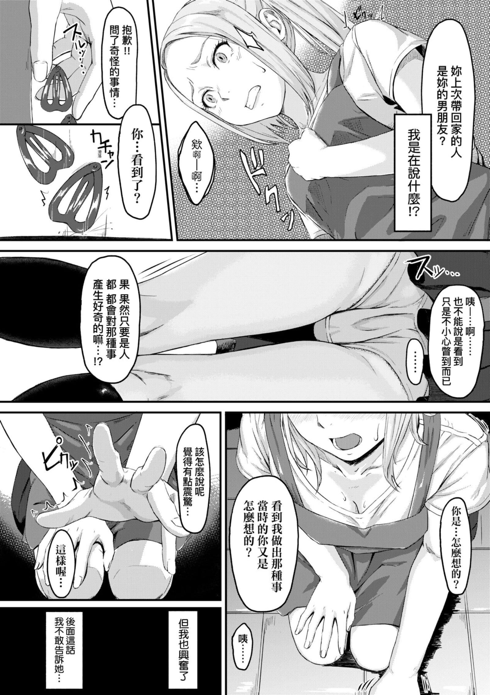 [田スケ]オキナグサ[中国翻訳][田スケ]オキナグサ[中国翻訳]