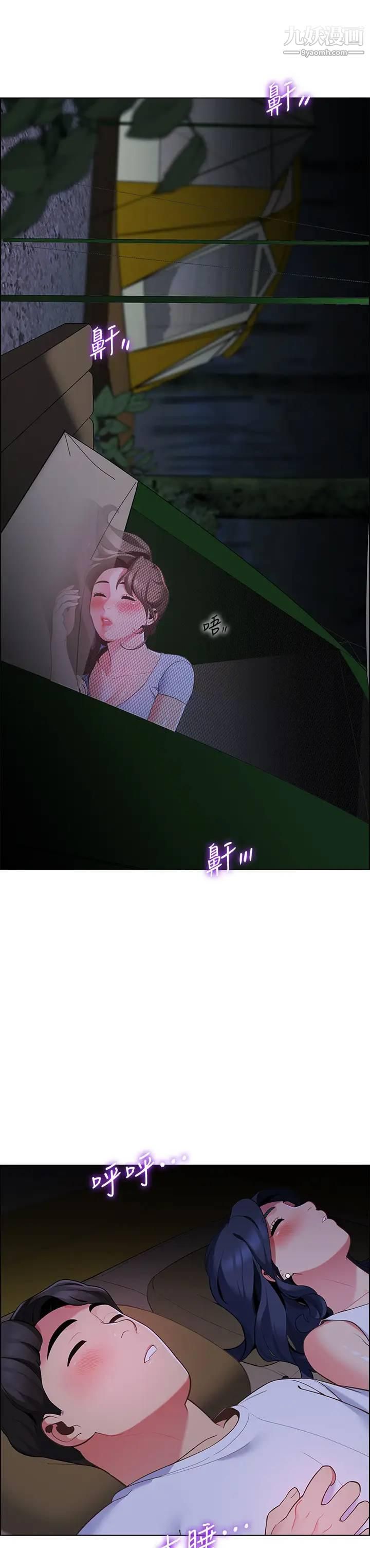 帐篷里的秘密第8话-学长,你可以再靠近一点