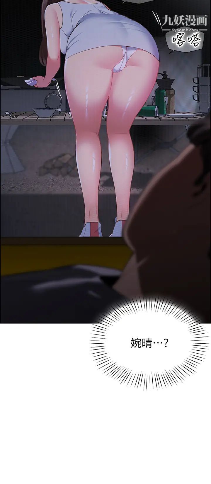 帐篷里的秘密第8话-学长,你可以再靠近一点