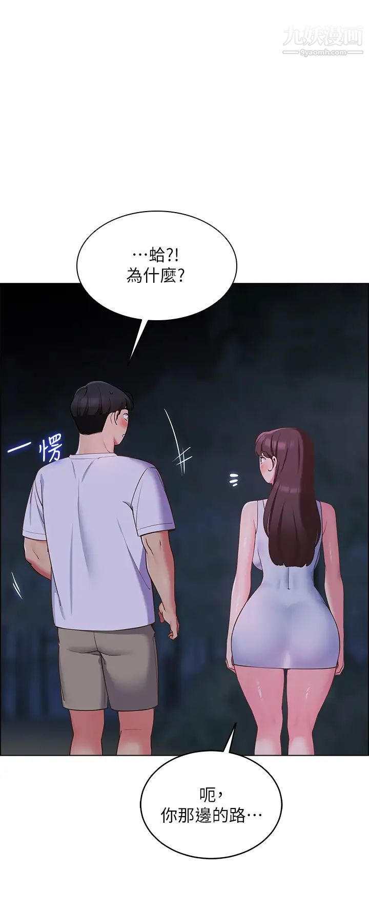 帐篷里的秘密第8话-学长,你可以再靠近一点