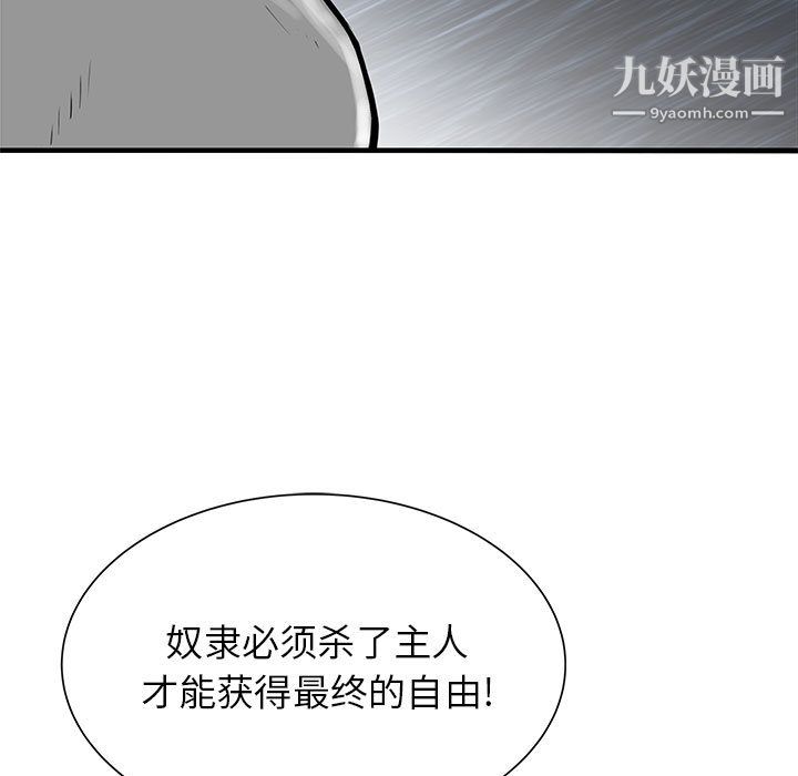 PROTO109第52话