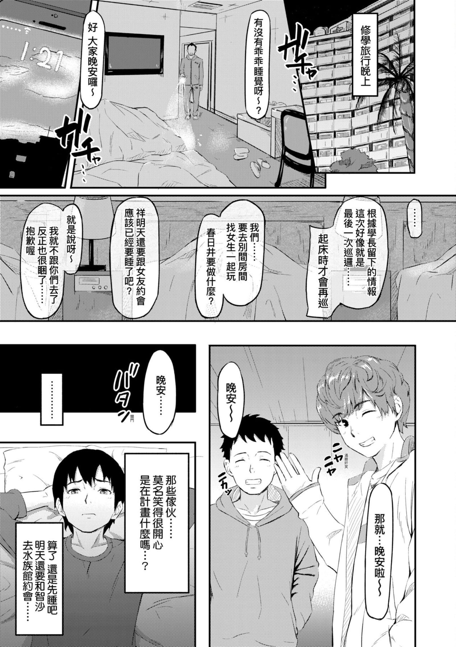 [田スケ]オキナグサ[中国翻訳][田スケ]オキナグサ[中国翻訳]