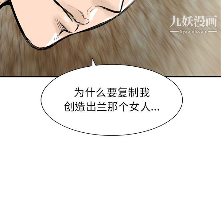PROTO109第52话