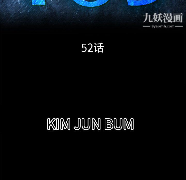 PROTO109第52话